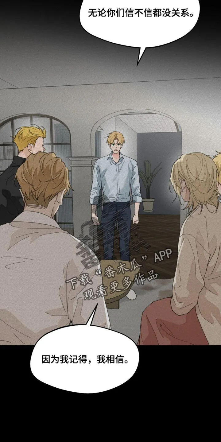 第163章：【番外】绝对不行 第22页