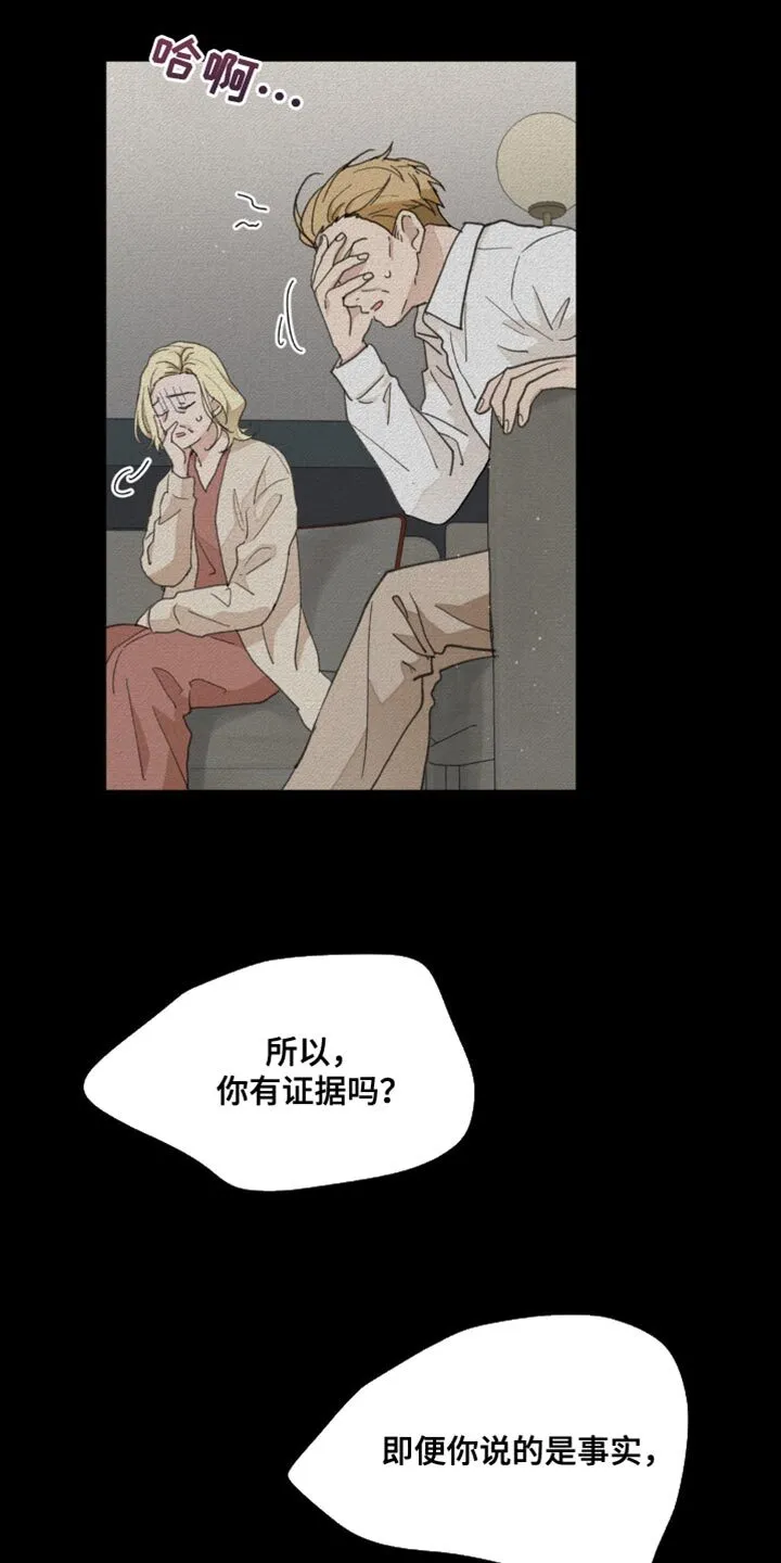 第163章：【番外】绝对不行 第23页