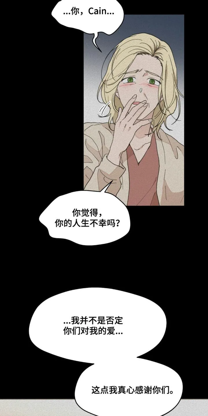 第163章：【番外】绝对不行 第27页