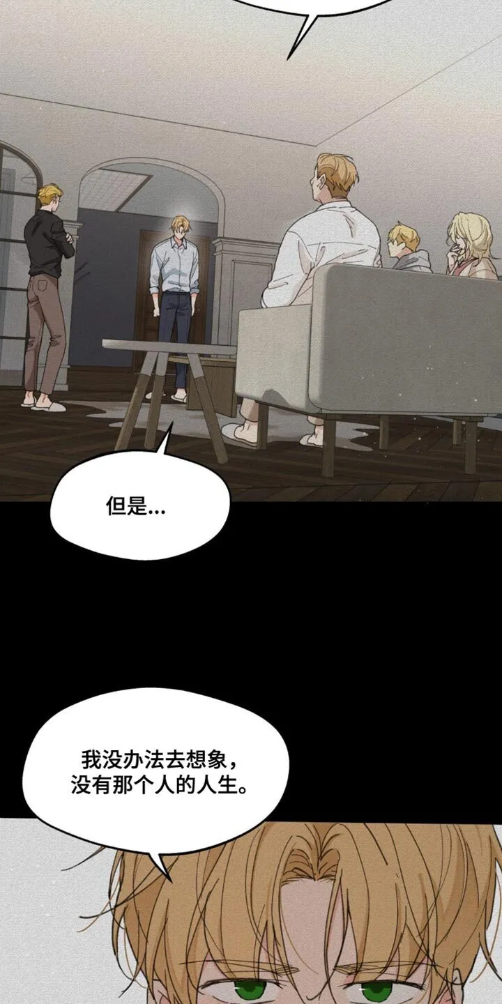 第163章：【番外】绝对不行 第28页