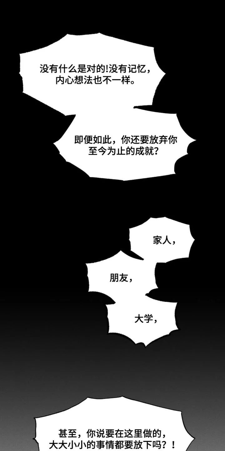 第163章：【番外】绝对不行 第35页