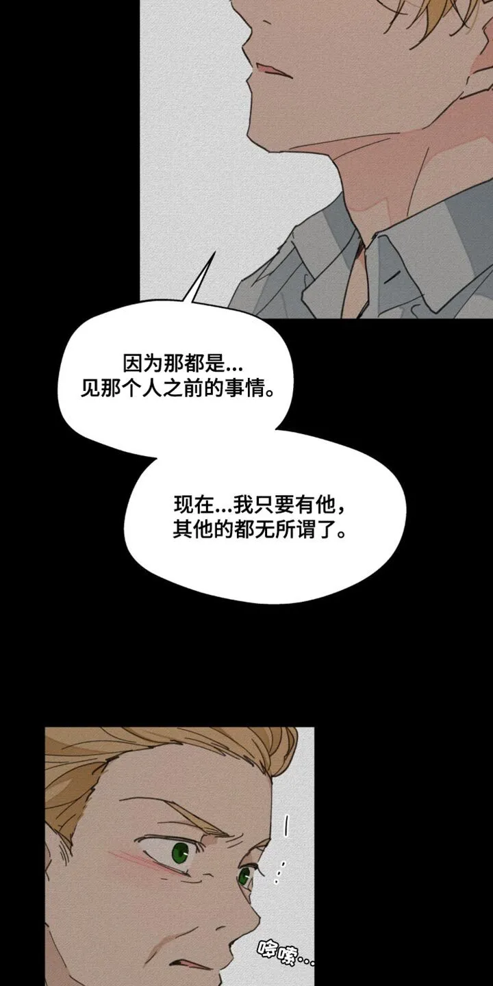 第164章：【番外】依然最爱你 第3页