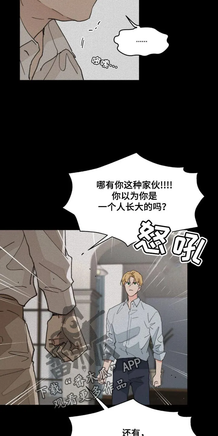 第164章：【番外】依然最爱你 第4页