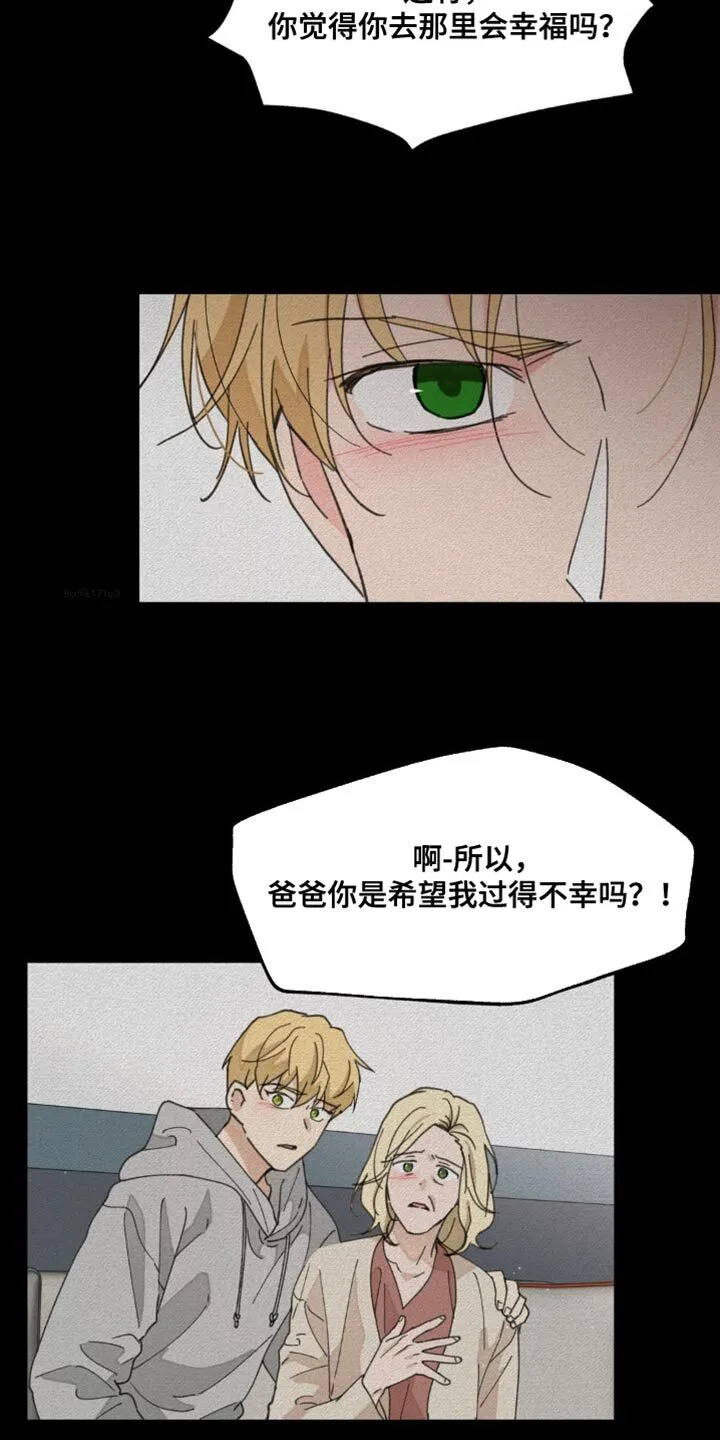 第164章：【番外】依然最爱你 第5页