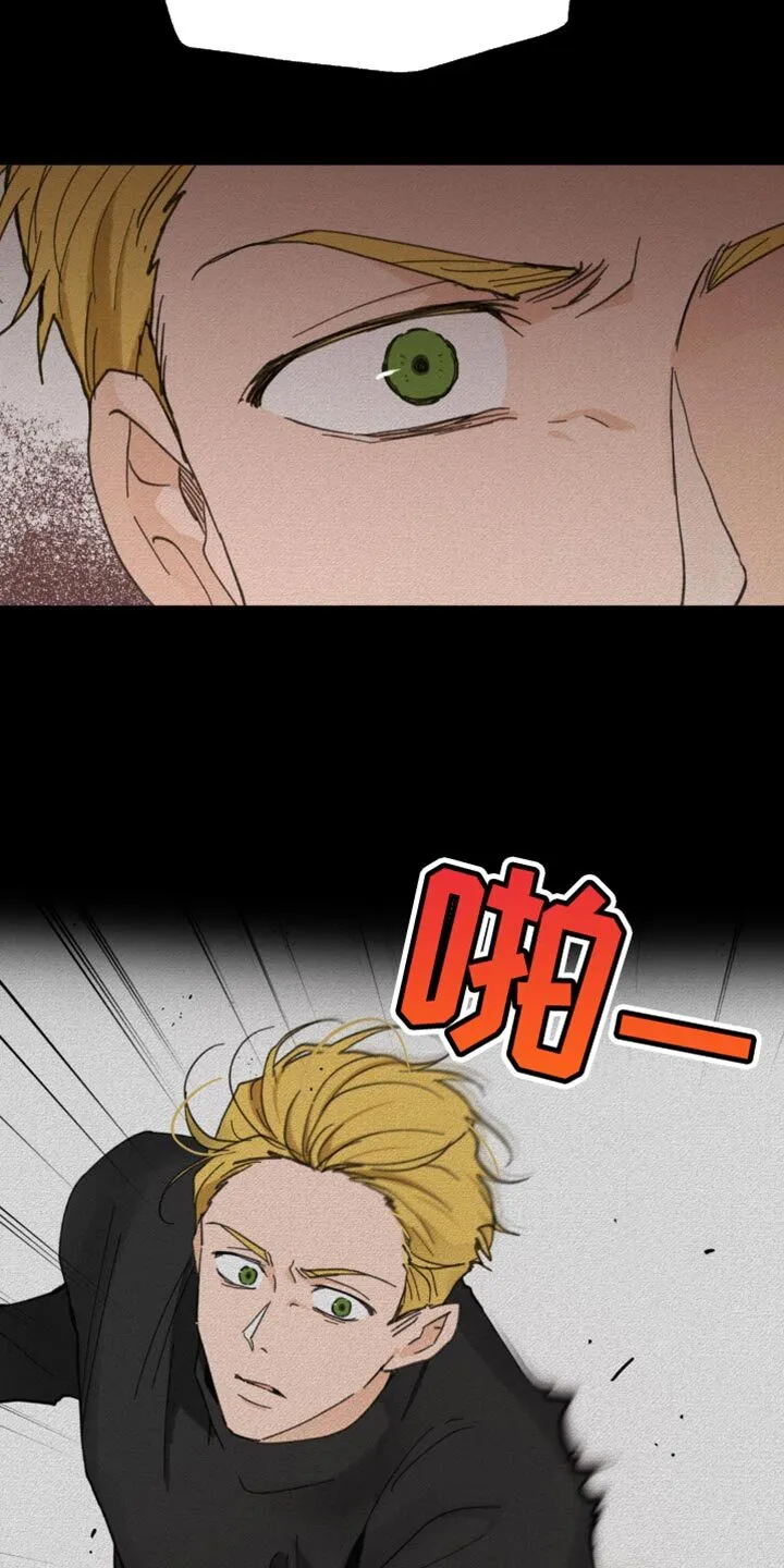 第164章：【番外】依然最爱你 第7页