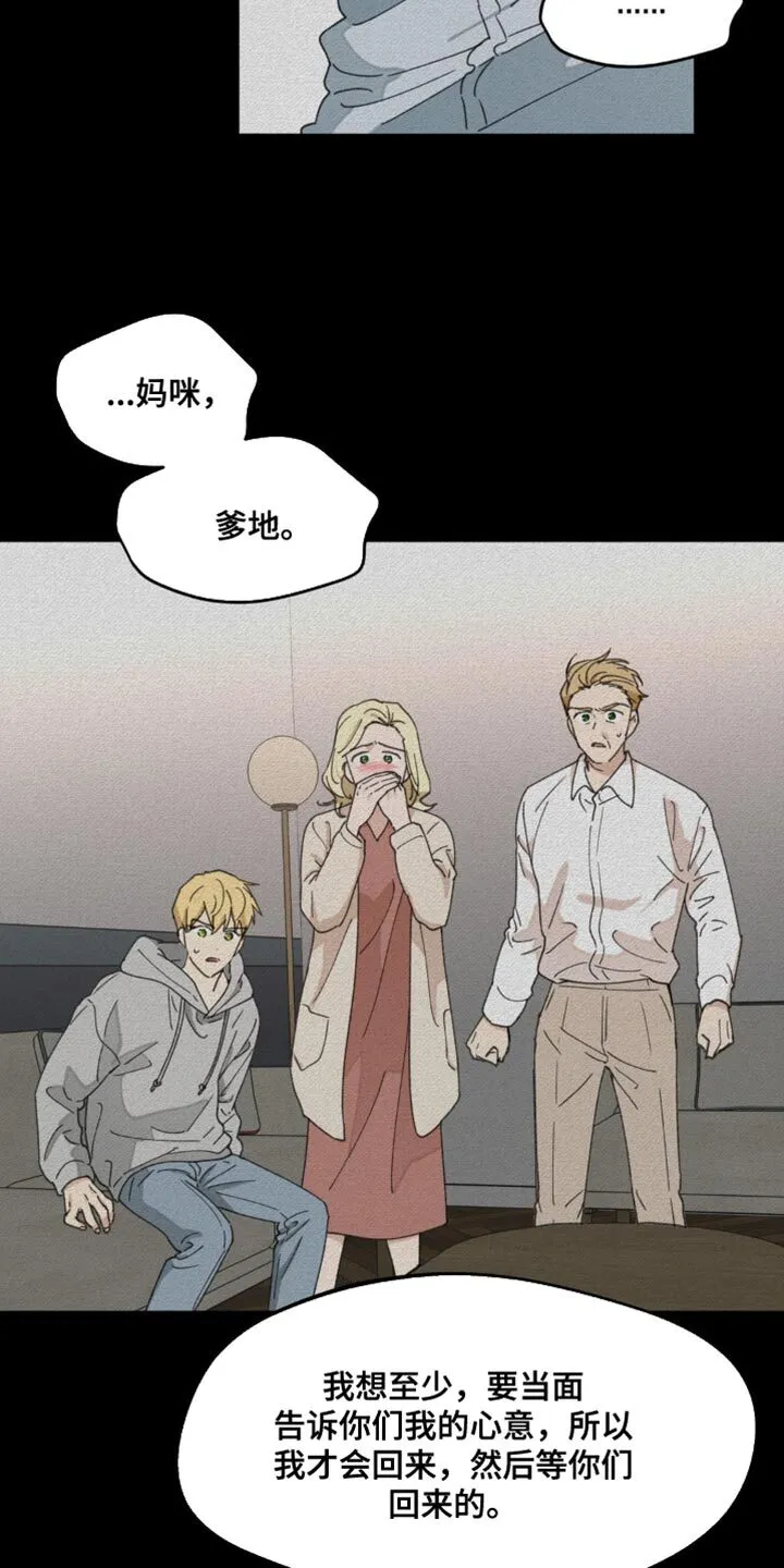 第164章：【番外】依然最爱你 第12页