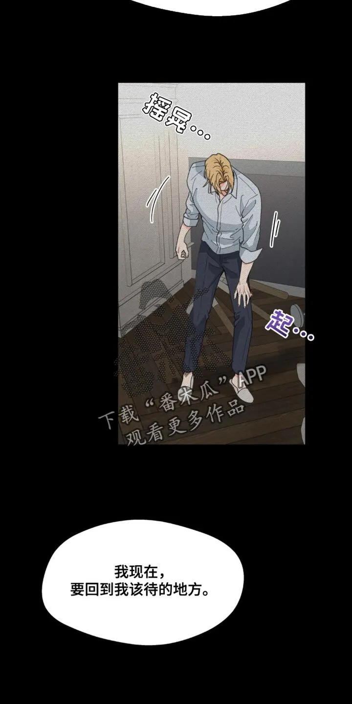 第164章：【番外】依然最爱你 第13页