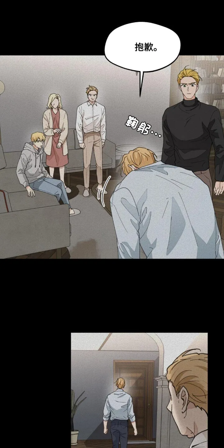第164章：【番外】依然最爱你 第14页