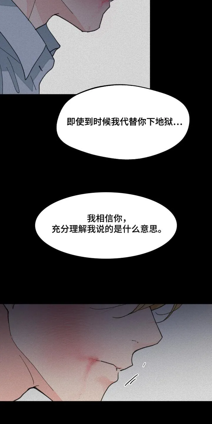 第164章：【番外】依然最爱你 第17页
