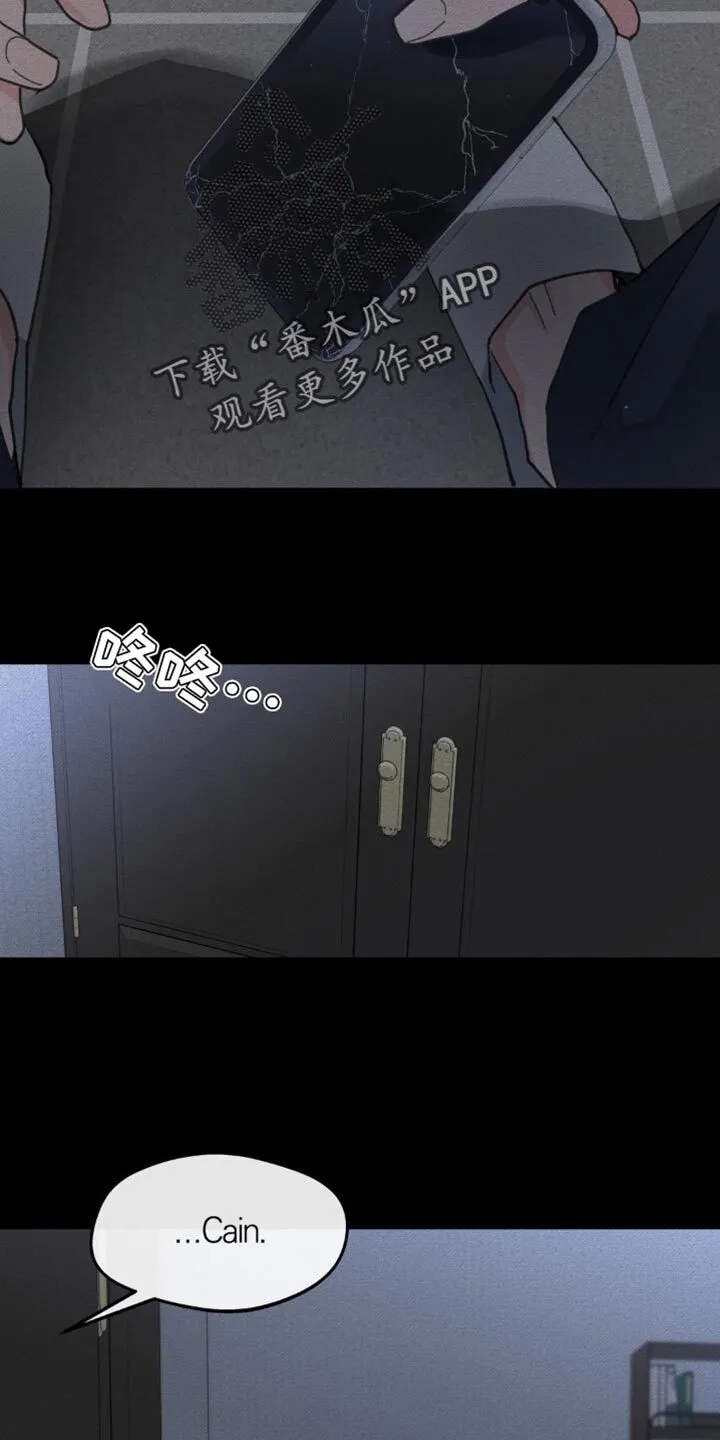 第164章：【番外】依然最爱你 第21页