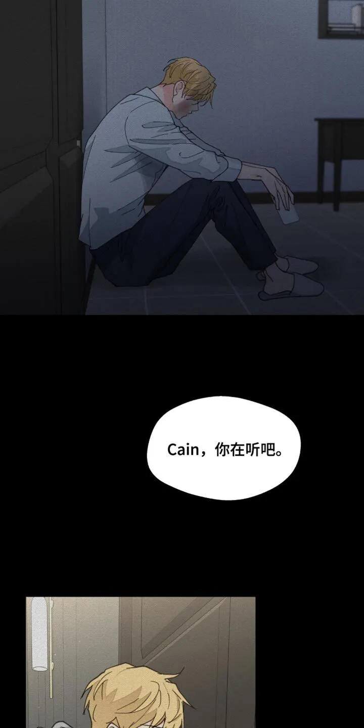 第164章：【番外】依然最爱你 第22页