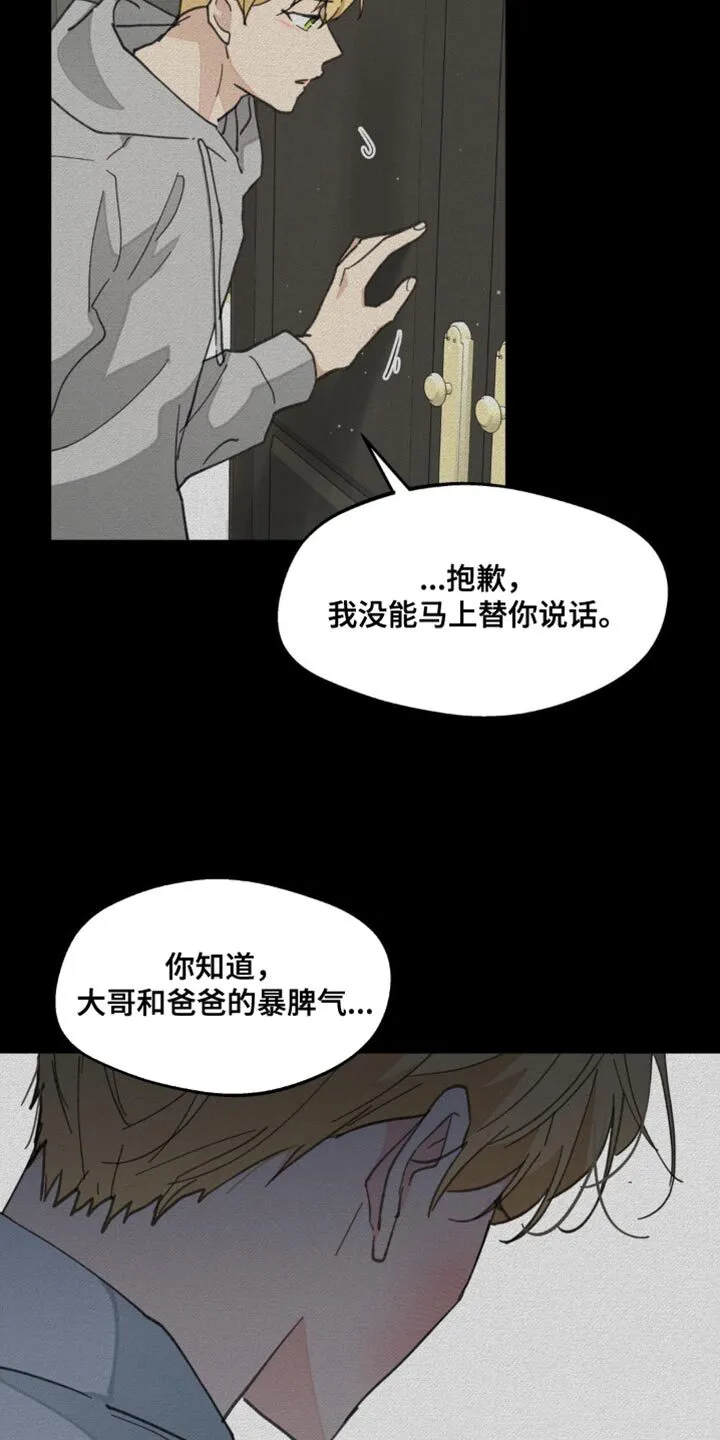 第164章：【番外】依然最爱你 第23页