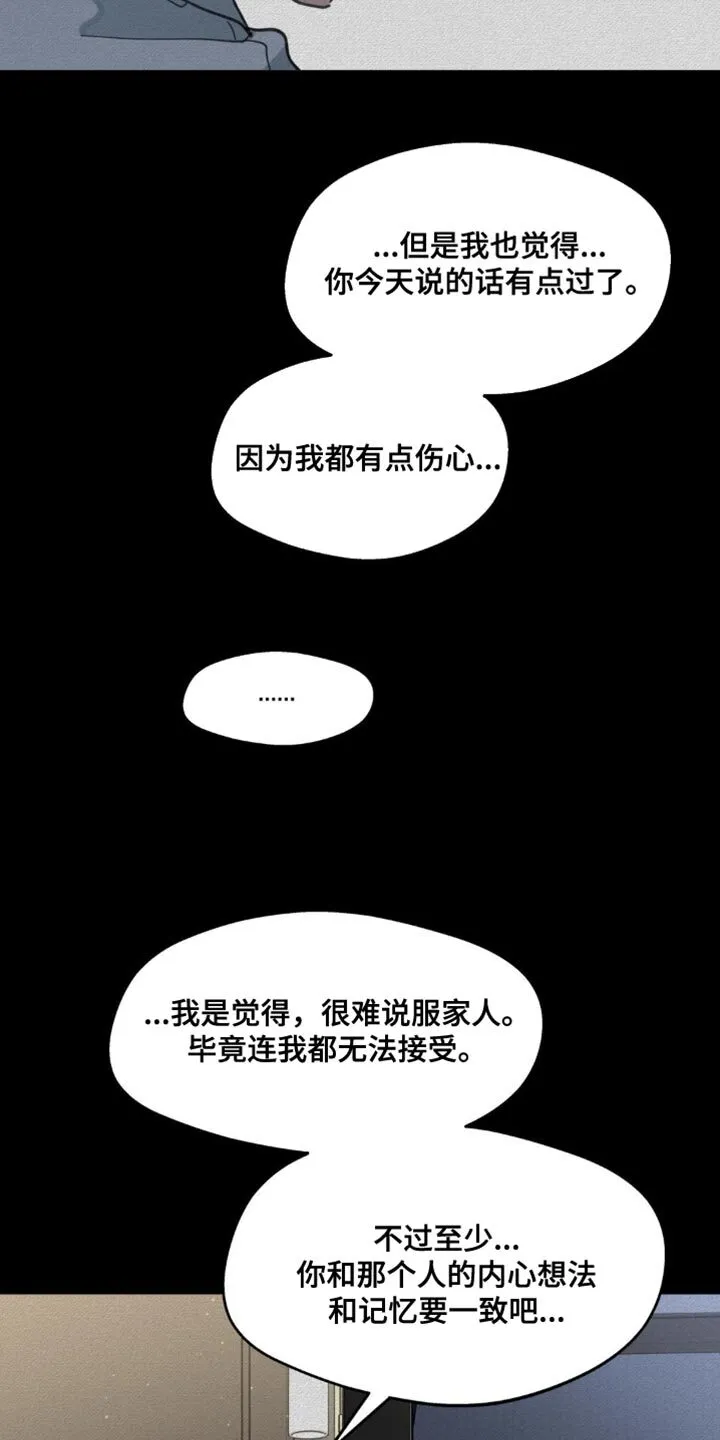 第164章：【番外】依然最爱你 第24页