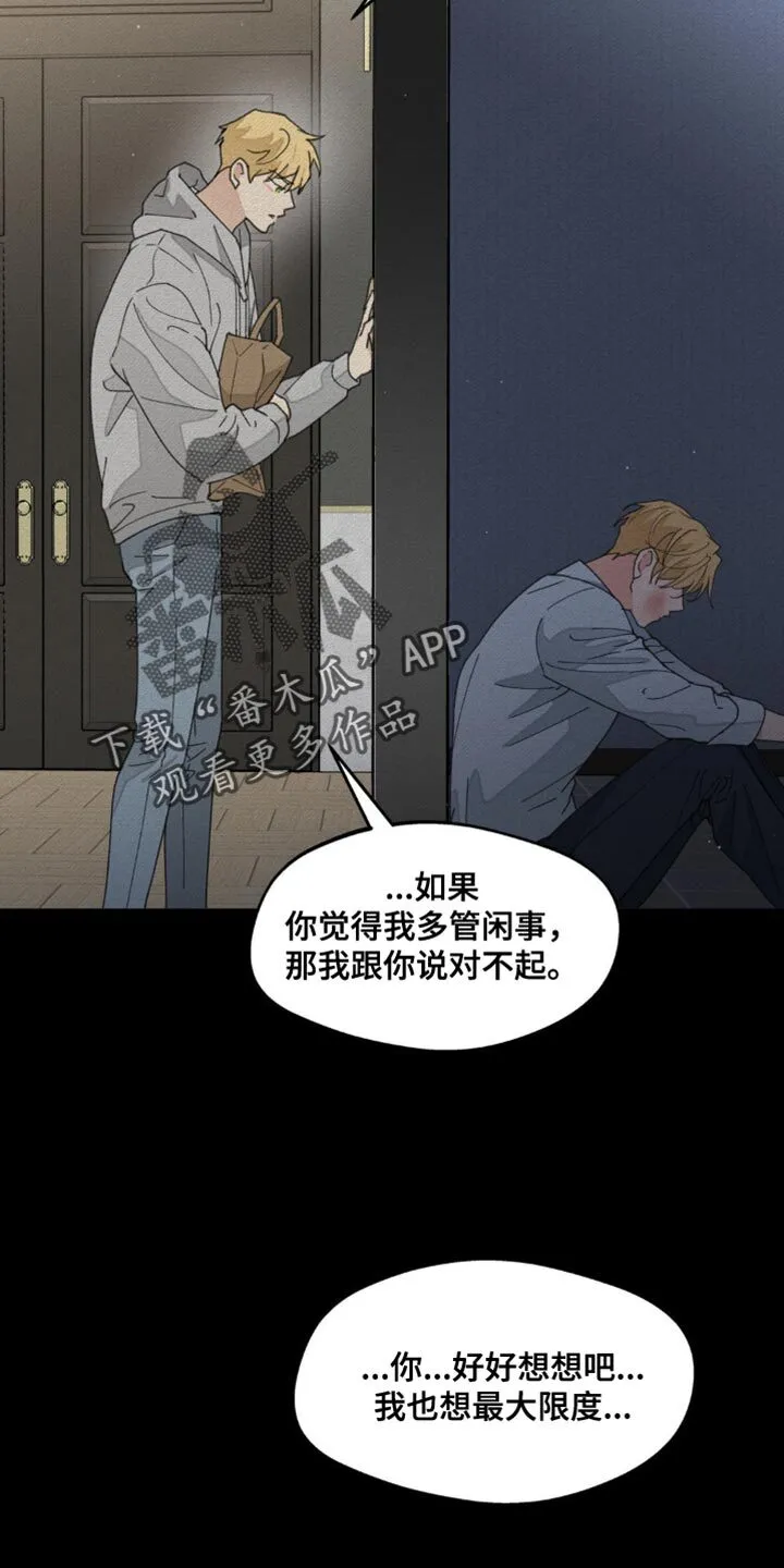 第164章：【番外】依然最爱你 第25页