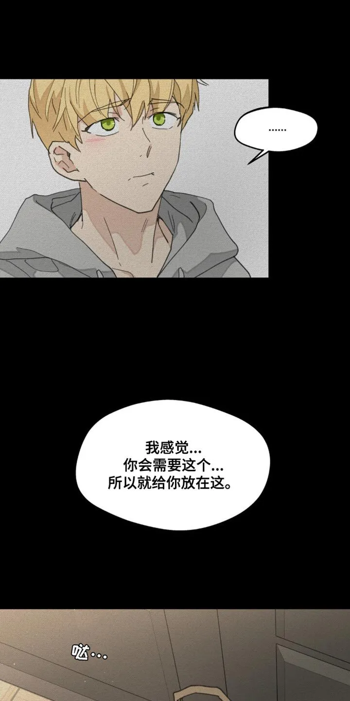 第164章：【番外】依然最爱你 第26页
