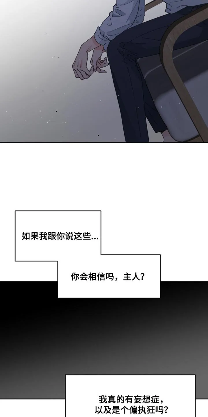 第164章：【番外】依然最爱你 第30页
