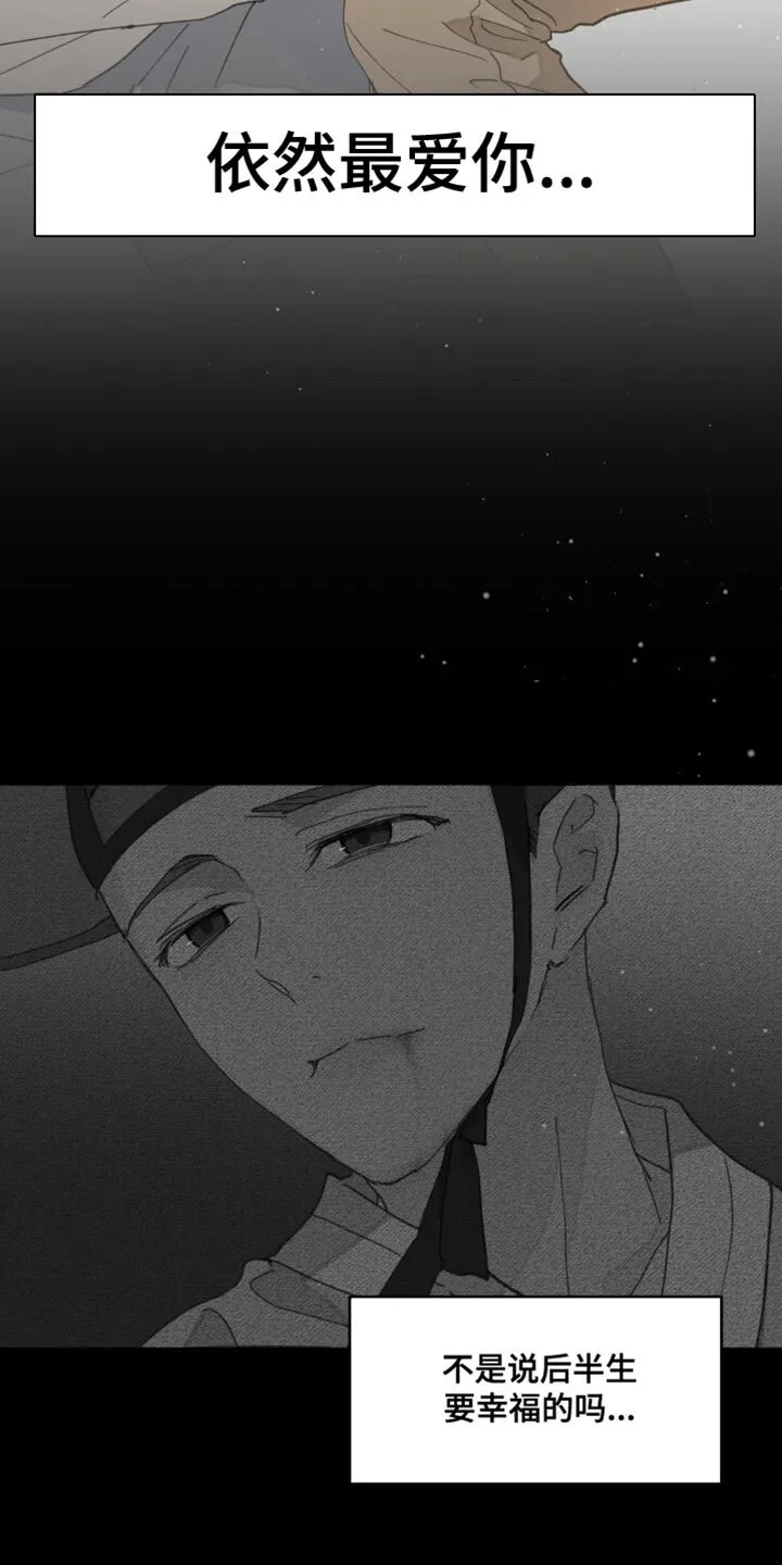 第164章：【番外】依然最爱你 第35页