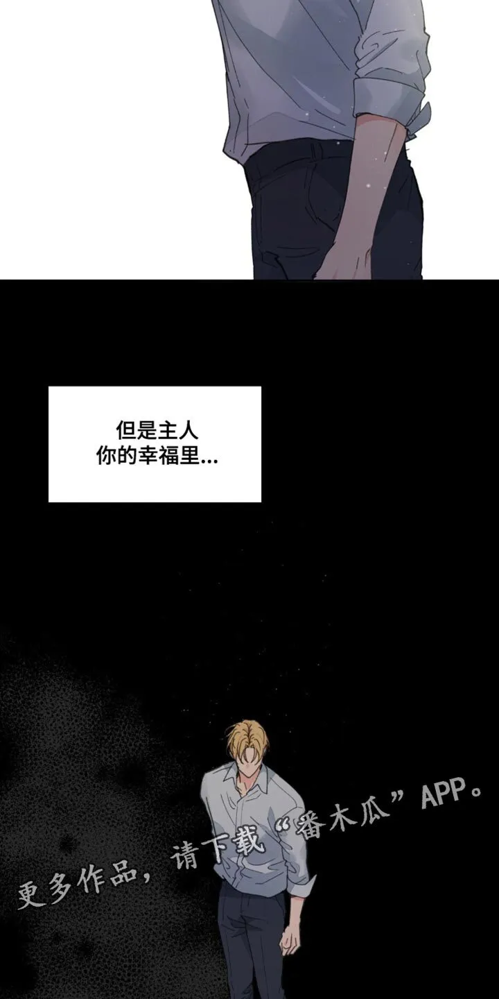 第164章：【番外】依然最爱你 第37页
