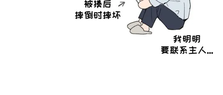 第164章：【番外】依然最爱你 第39页