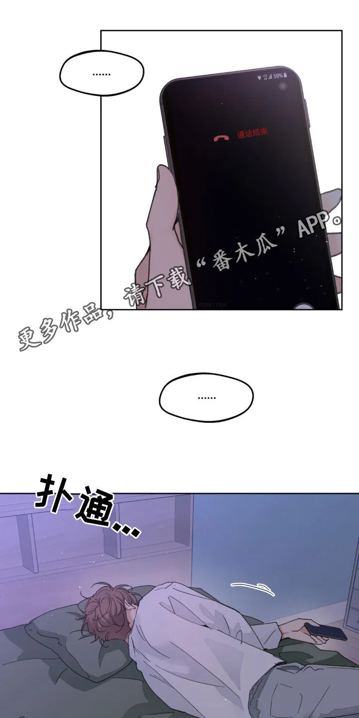 第164章：【番外】依然最爱你 第40页