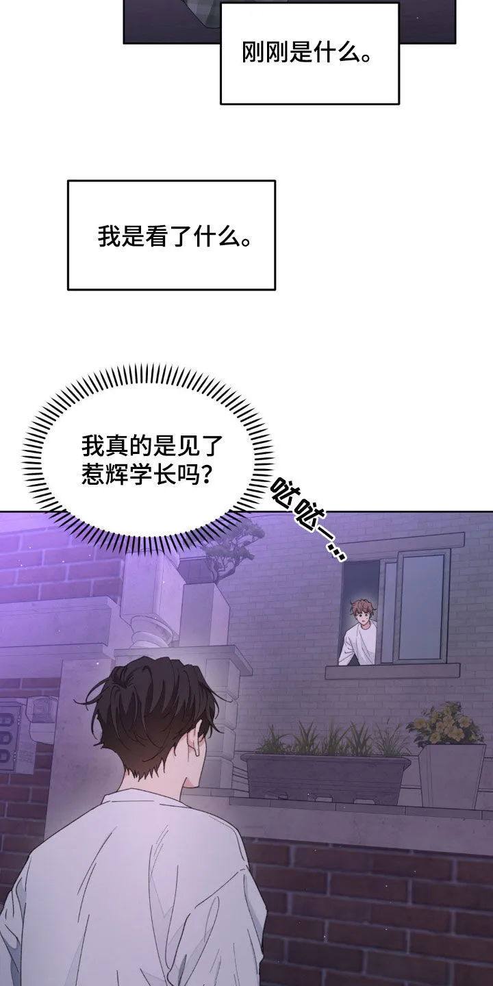 第165章：【番外】我害怕 第11页