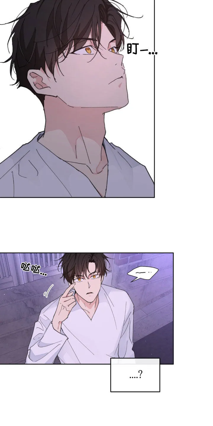 第165章：【番外】我害怕 第13页
