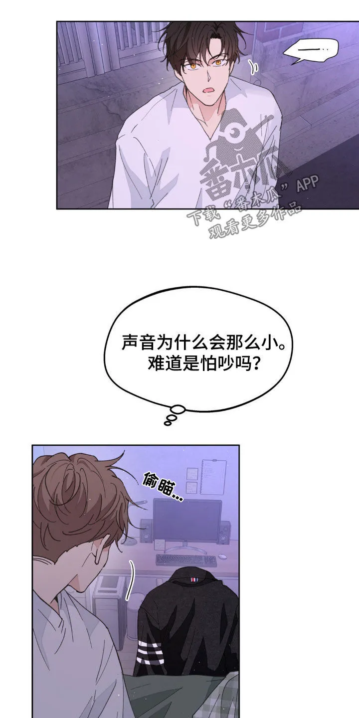 第165章：【番外】我害怕 第14页