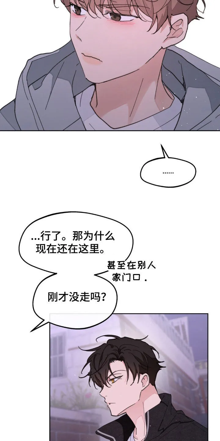 第165章：【番外】我害怕 第18页