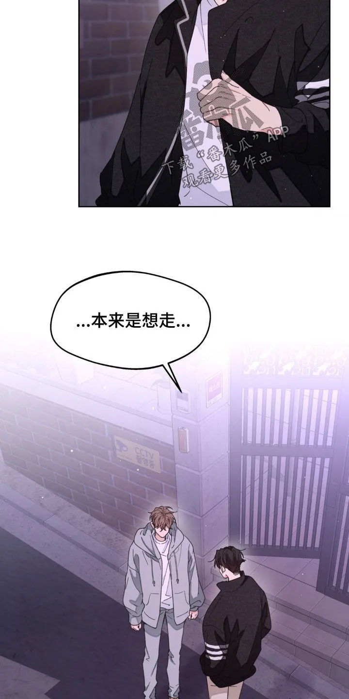 第165章：【番外】我害怕 第19页