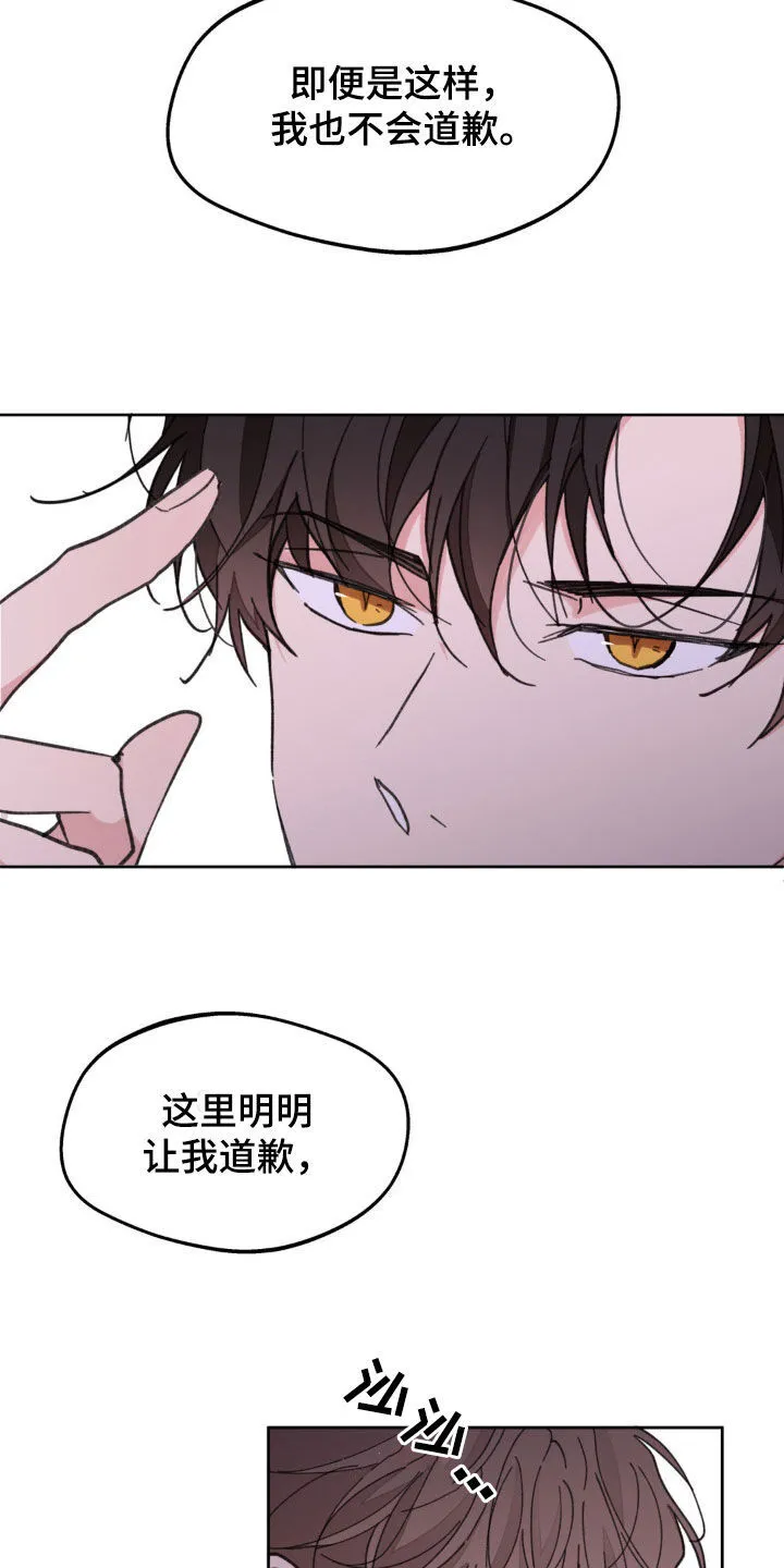 第165章：【番外】我害怕 第22页