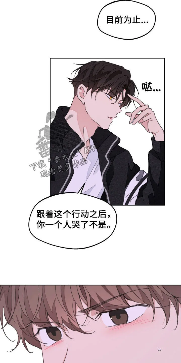 第165章：【番外】我害怕 第26页