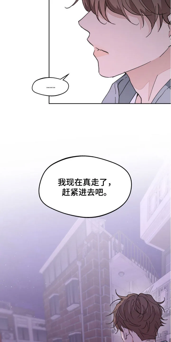 第165章：【番外】我害怕 第30页