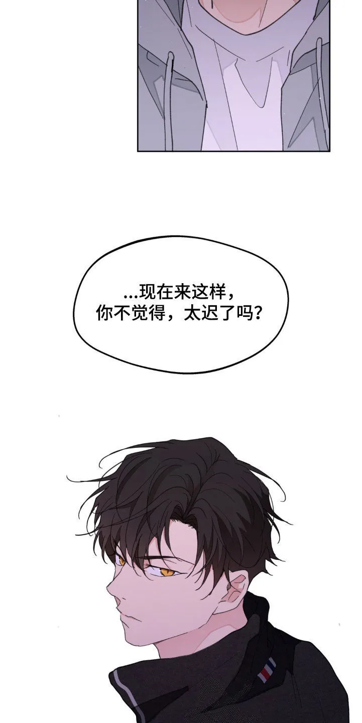 第166章：【番外】真是无语 第4页