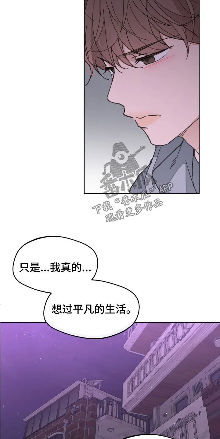 第166章：【番外】真是无语 第7页