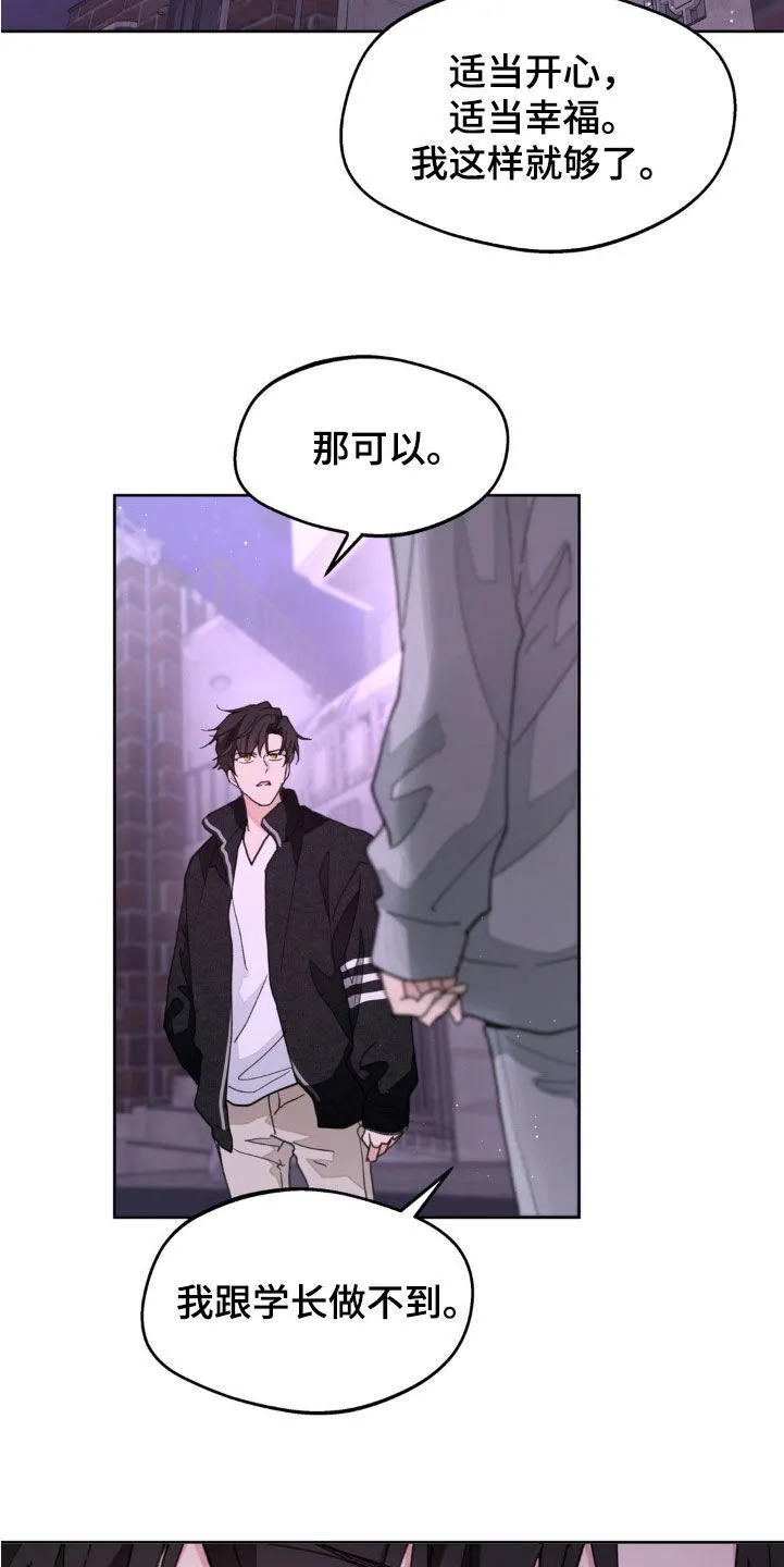 第166章：【番外】真是无语 第8页