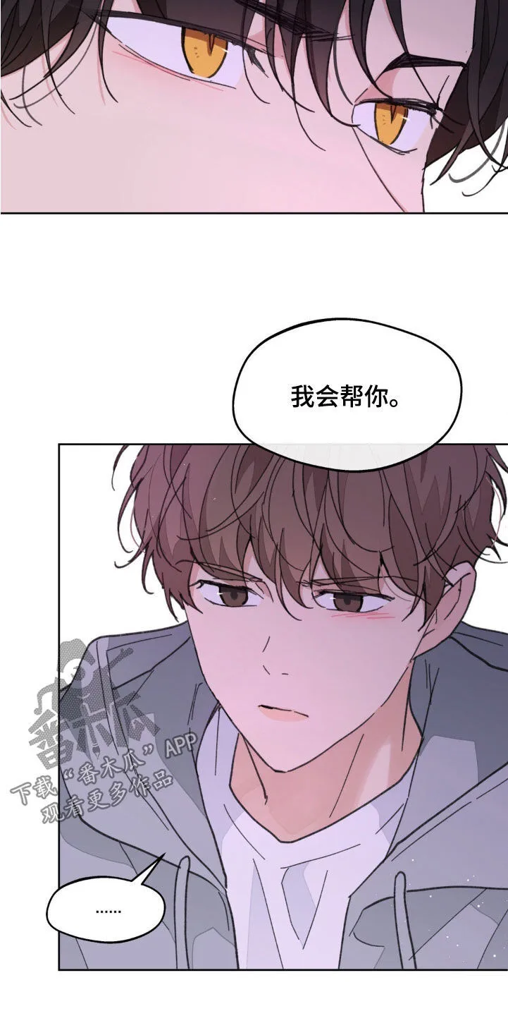 第166章：【番外】真是无语 第9页