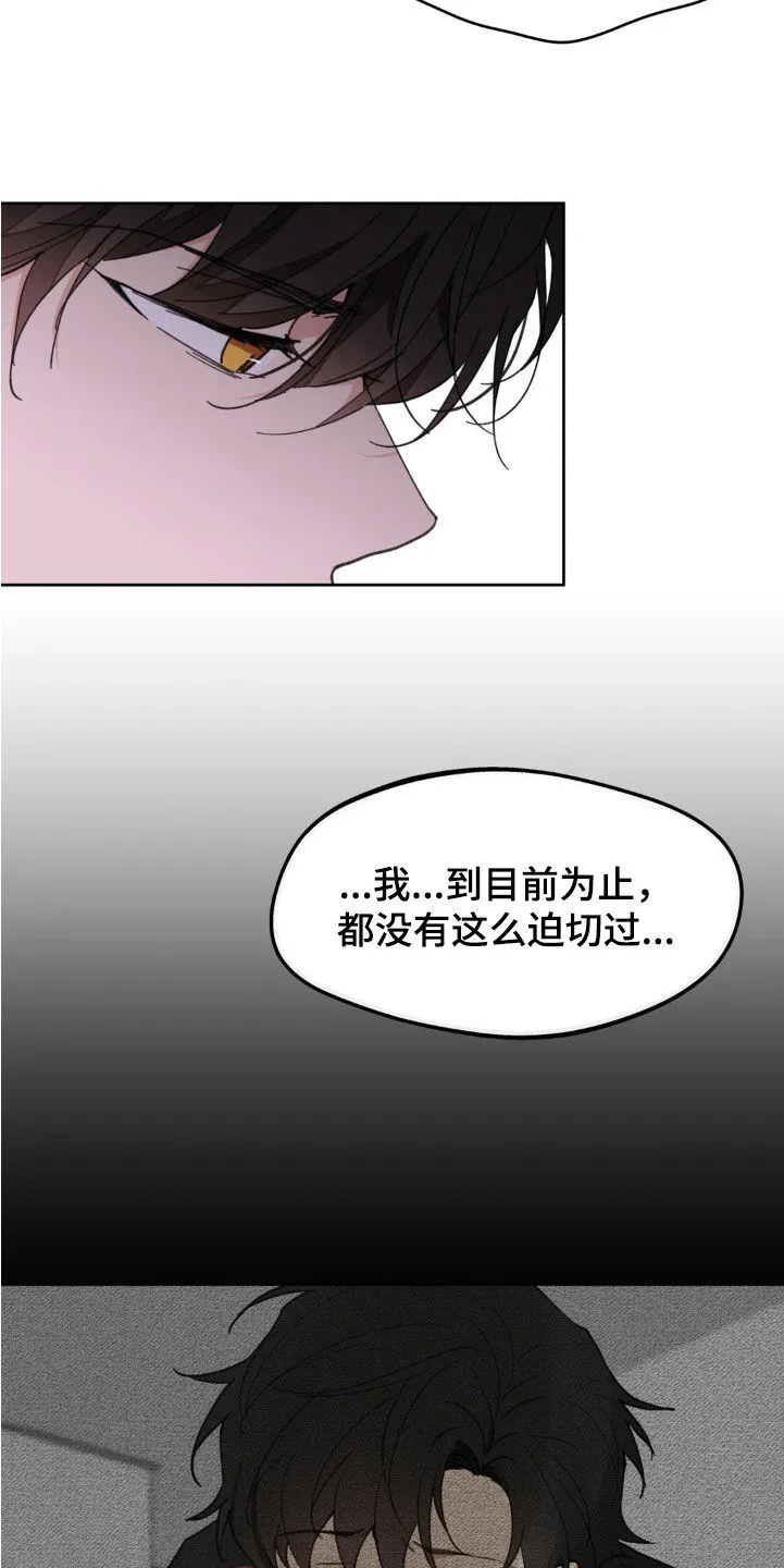 第166章：【番外】真是无语 第11页