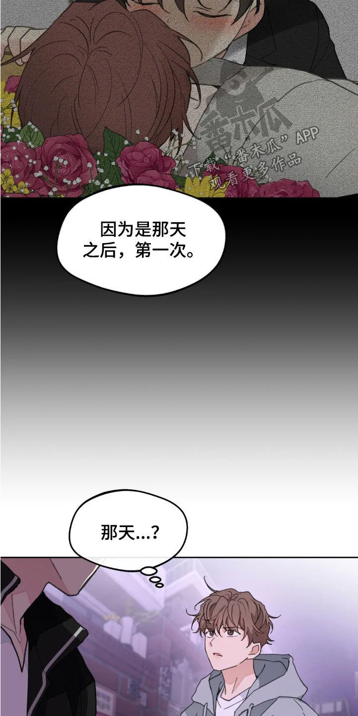 第166章：【番外】真是无语 第12页