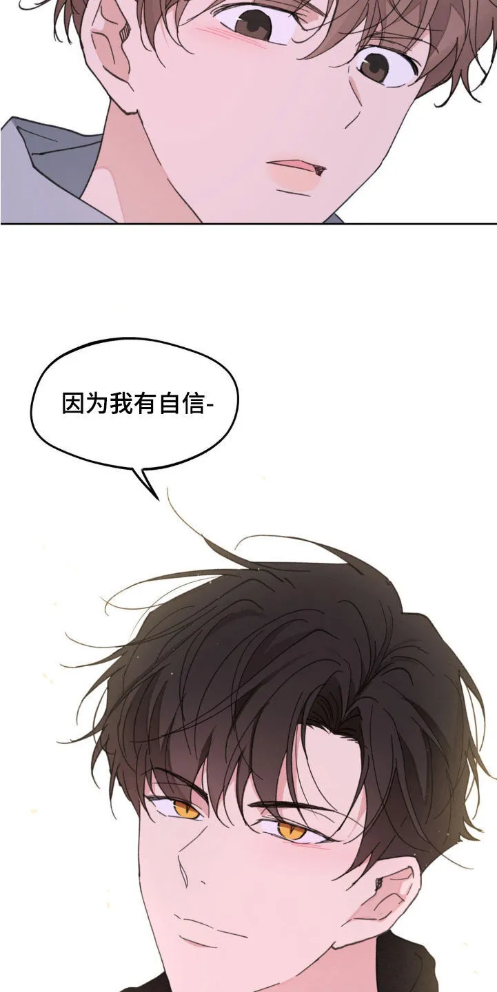 第166章：【番外】真是无语 第15页