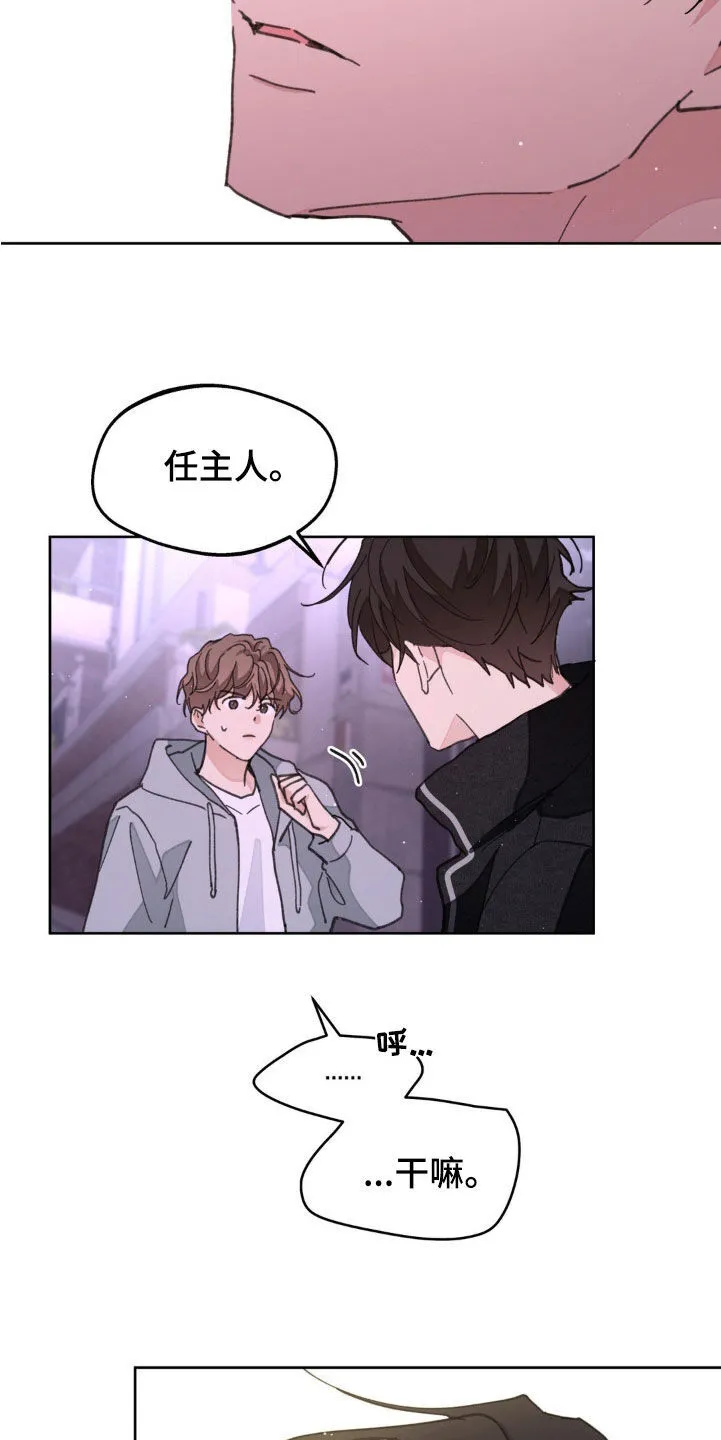 第166章：【番外】真是无语 第18页