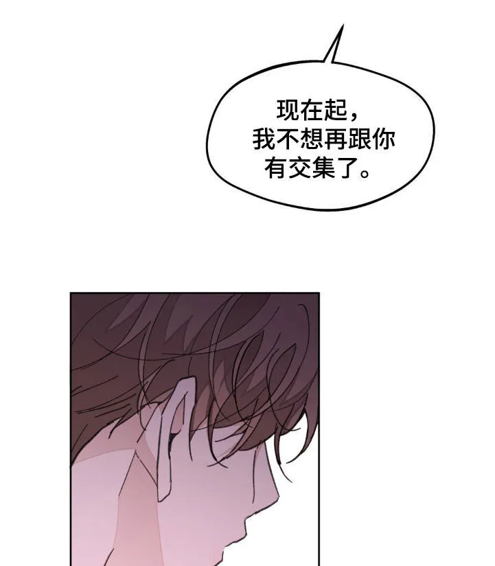 第166章：【番外】真是无语 第21页