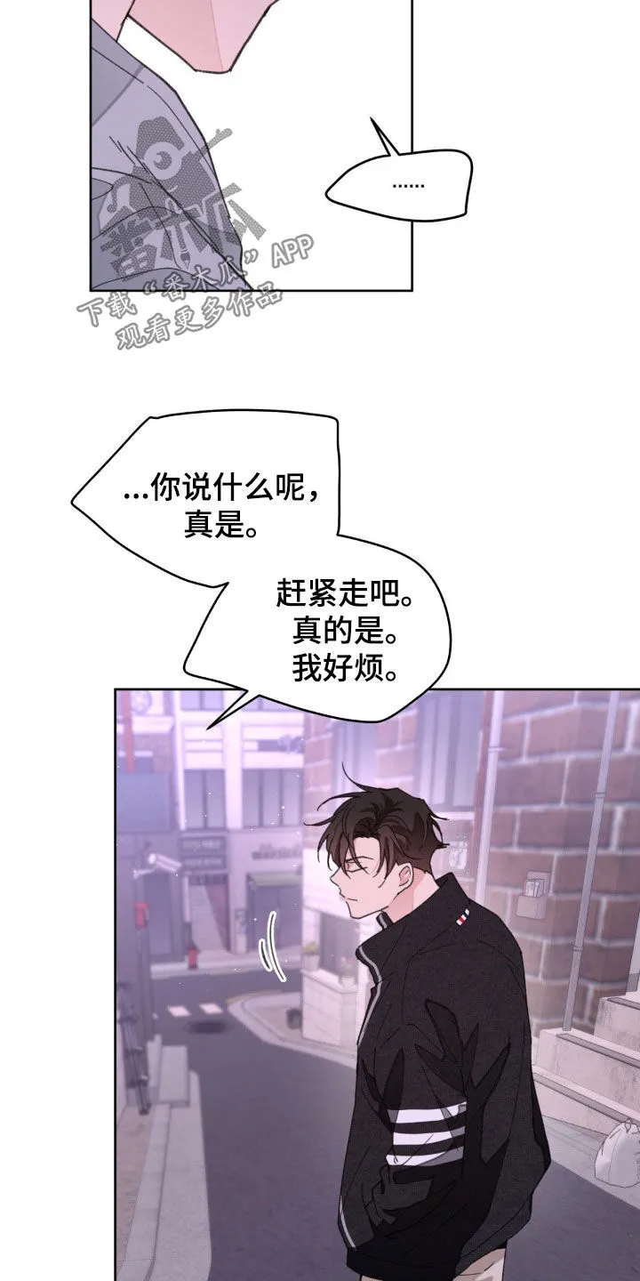 第166章：【番外】真是无语 第22页