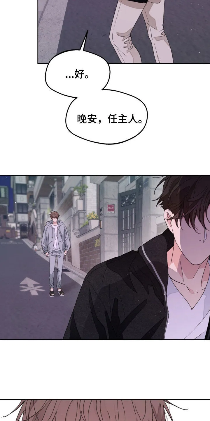 第166章：【番外】真是无语 第23页