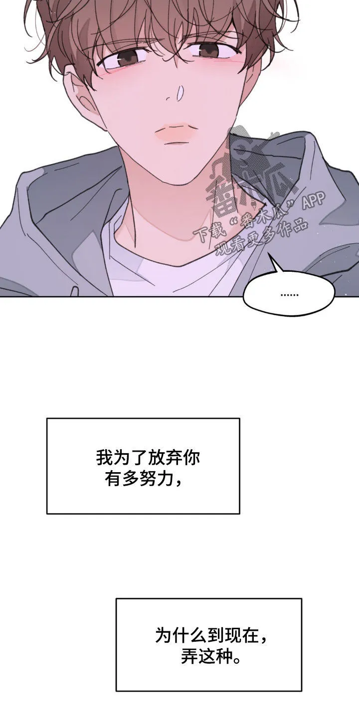 第166章：【番外】真是无语 第24页