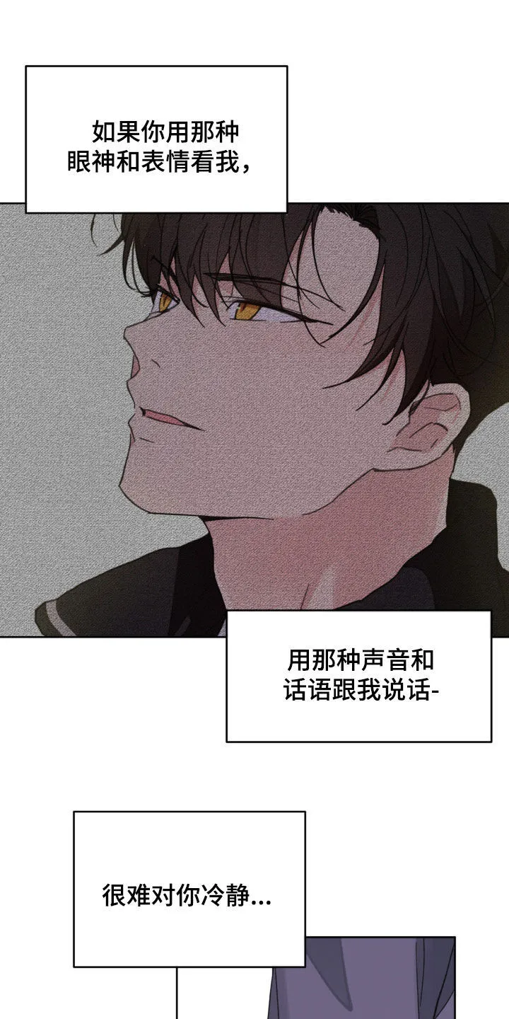 第166章：【番外】真是无语 第25页