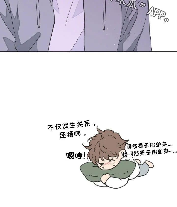 第166章：【番外】真是无语 第27页