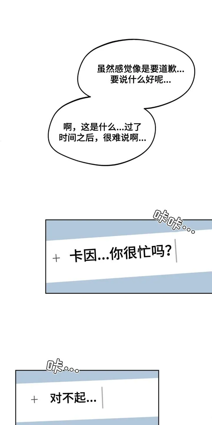 第167章：【番外】过去式 第3页
