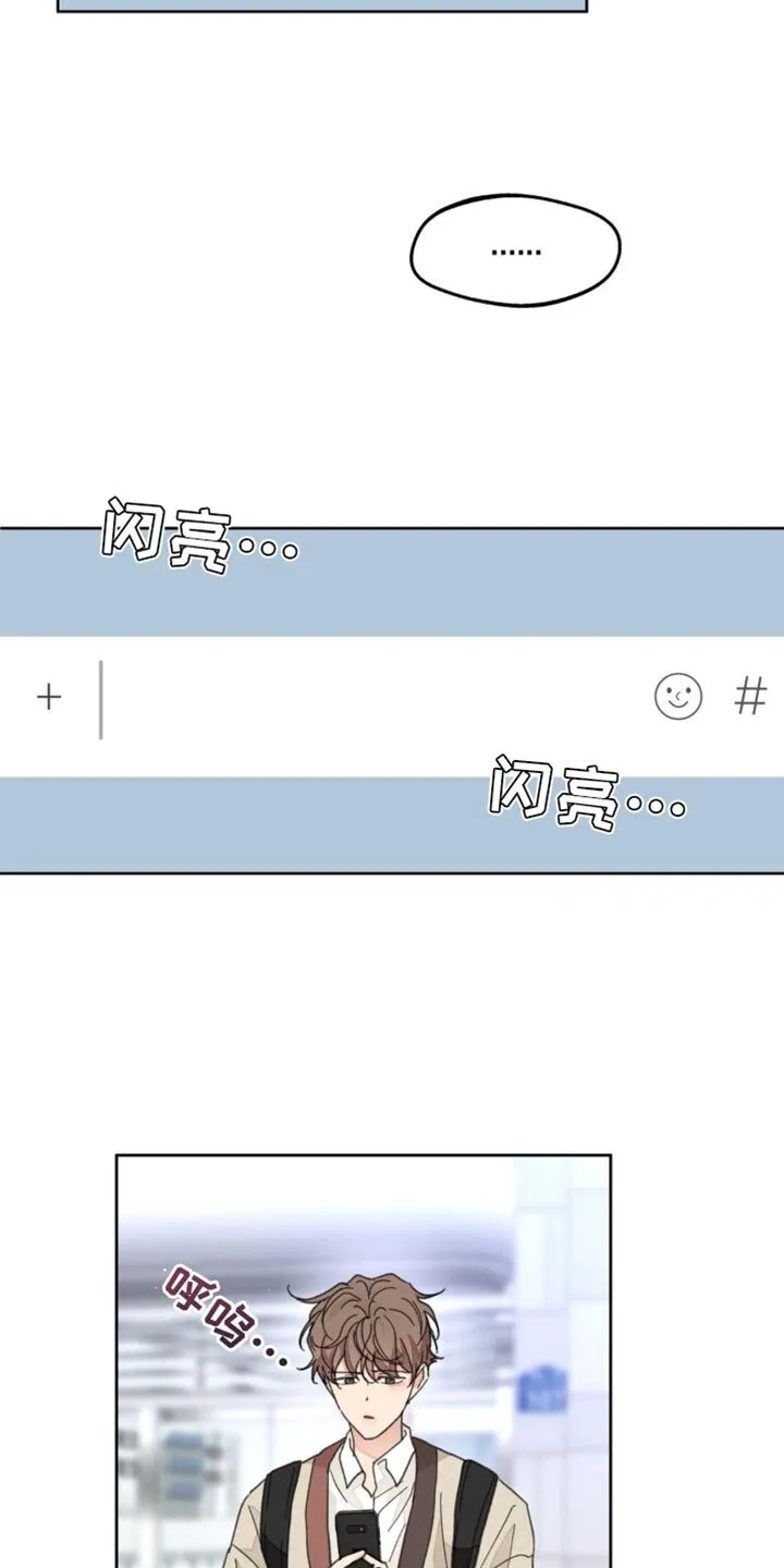 第167章：【番外】过去式 第4页