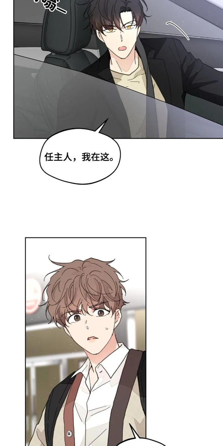 第167章：【番外】过去式 第7页