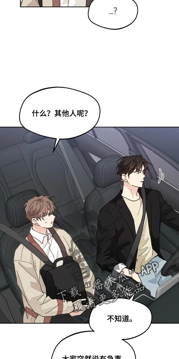 第167章：【番外】过去式 第8页